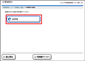 分類二