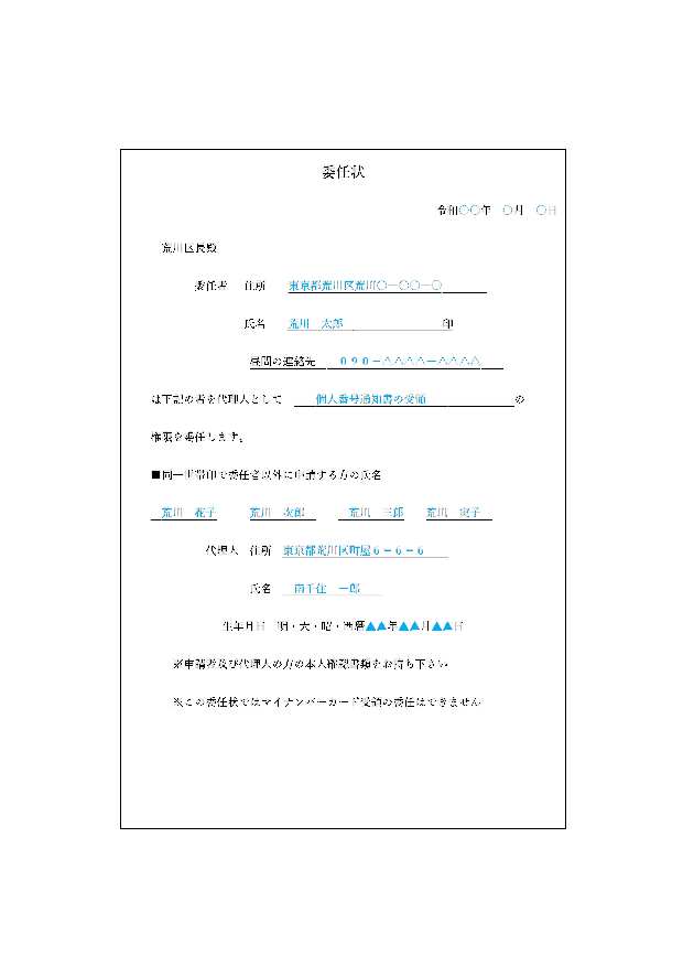 tsuuchi2