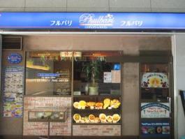 お店の外観の写真