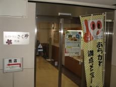 お店の入り口の写真