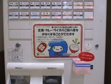 券売機の小盛札の写真
