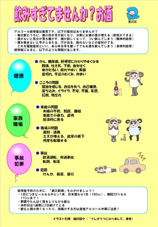 健康、家族・職場、事故・犯罪の視点から