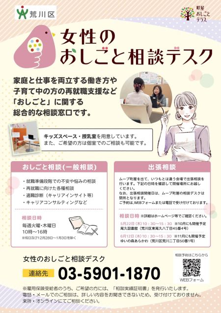  -2jyosei_desk_2025.jpg