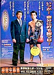 ポスター
