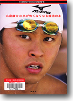 ukN̐|ȂȂ閂@̖{v