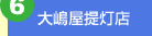 6.哈񓔓X