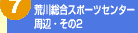 7.r쑍X|[cZ^[ӁE2