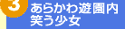 3.炩V@΂