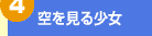 4.鏭